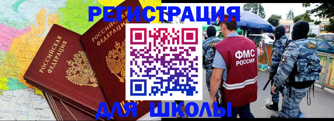 временная регистрация адрес в Краснознаменске