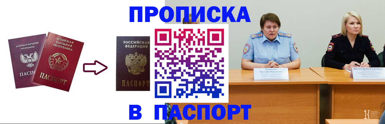 временная регистрация для всех в Краснознаменске