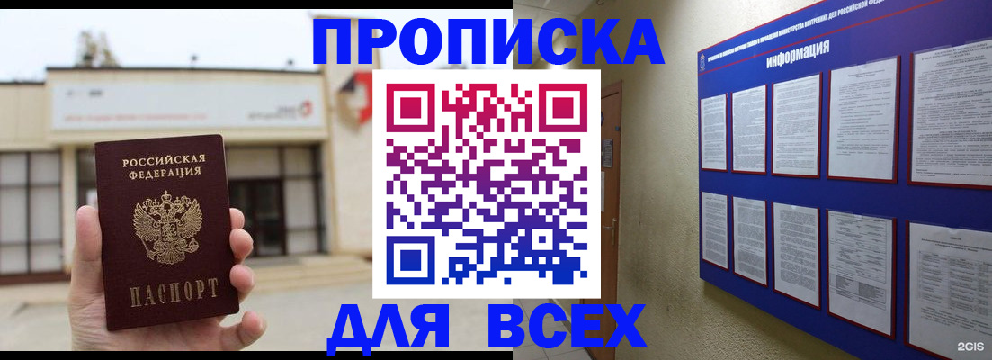 временная регистрация законно в Краснознаменске