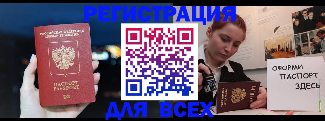 прописка от собственника в Краснознаменске