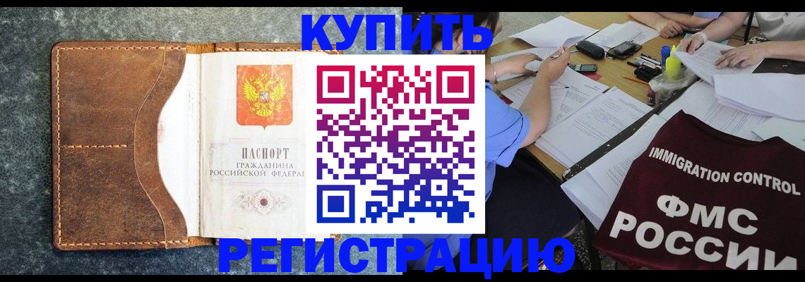 где прописаться в Краснознаменске