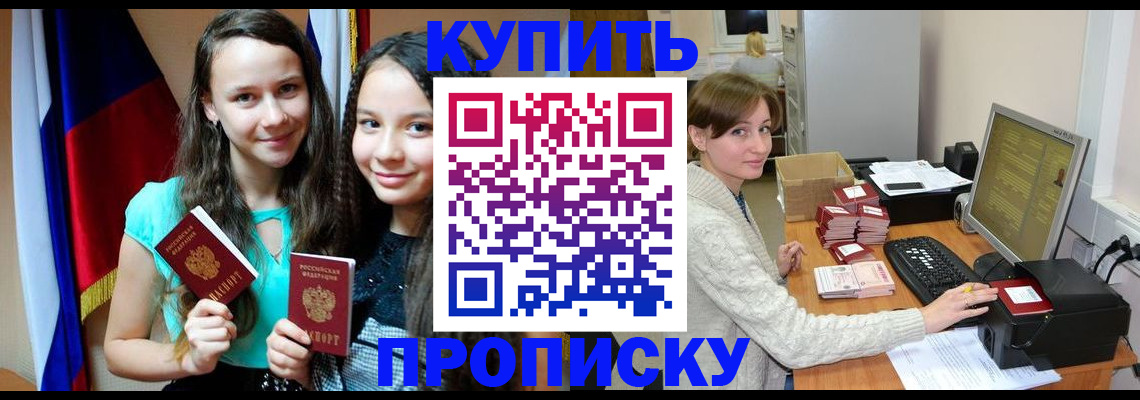 временная регистрация 2025 в Краснознаменске